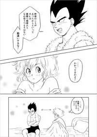 [Vegebul69fes. (Esu)] Selfish Man (Dragon Ball Z)