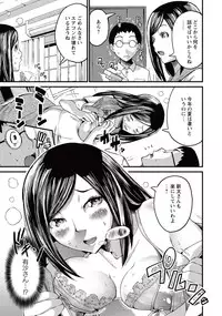 COMIC Masyo 2015-10 [Digital]