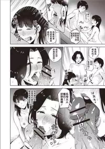 Haha To Majiwaru Hi ch.1-6