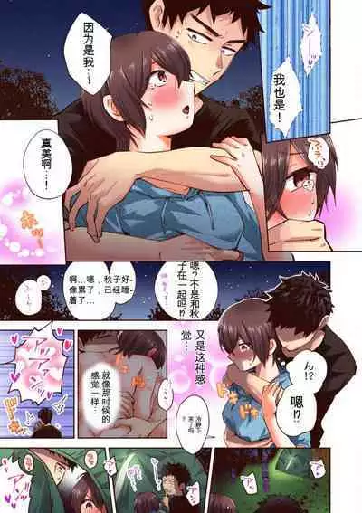 「不要... 不要这么深...」插入到青梅竹马的深处进行身体检查 1-8 【GPT翻译】