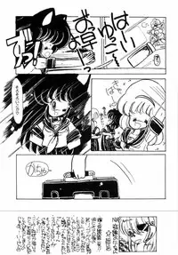 [minami yuuko] nyannyanshimasyo [1986-03-10]