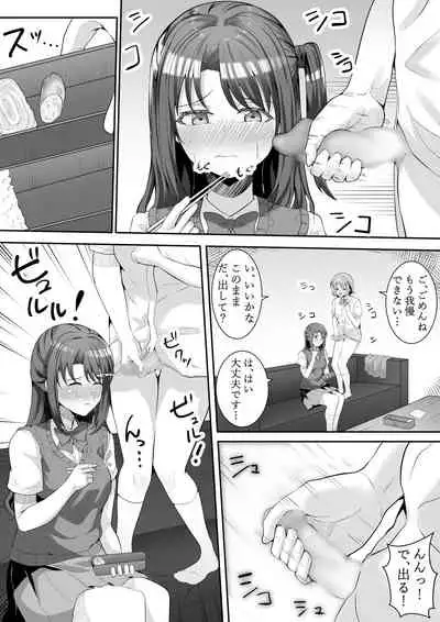 [Furaimai] Onegai Uzuki-chan (THE iDOLM@STER CINDERELLA GIRLS)