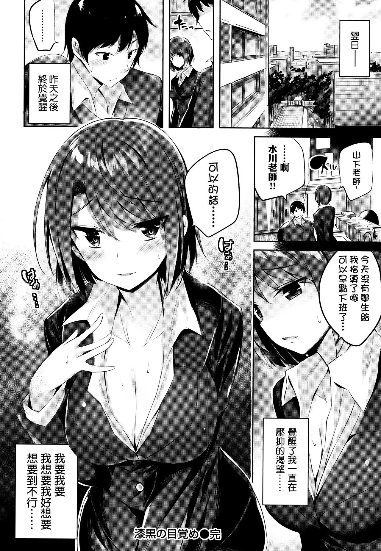 Suki Suki Machine Gun!