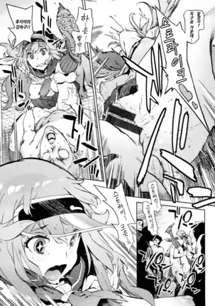 Houshi-iin no Oshigoto | 봉사위원의 일거리