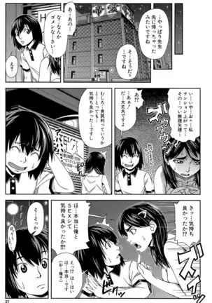 Yarareru Mae ni Yare