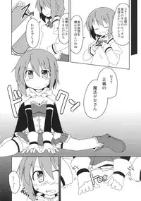 [Lucky Chance! (Yuuhi Alpha)] Link (Puella Magi Madoka Magica) [Digital]