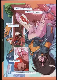 [Futomomo Kumi] Toku Satugirl Chronicles