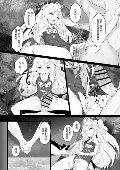 Hina to Vacation | 和日奈一起度假