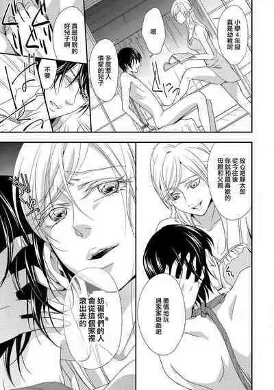 yugami suzunooto | 扭曲的铃音