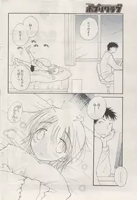 COMIC Potpourri Club 2009-02