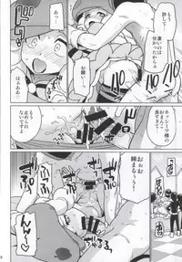 (SHT2014 Aki) [Nanikaya (Sake)] SWEET MA'AM (HappinessCharge Precure!)