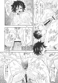 (C72) [Garyuh-Chitai (TANA)] Aki-Akane Zenpen (BLEACH)