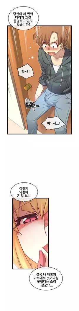 Master in My Dreams Ch.90-119