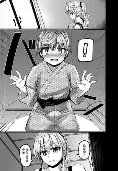 THE NAKASEN DRIVER Ch. 3