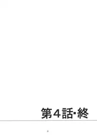 (C70) [FESTA. (Yoshitani Motoka)] dainiji X-ha (Super Robot Wars)