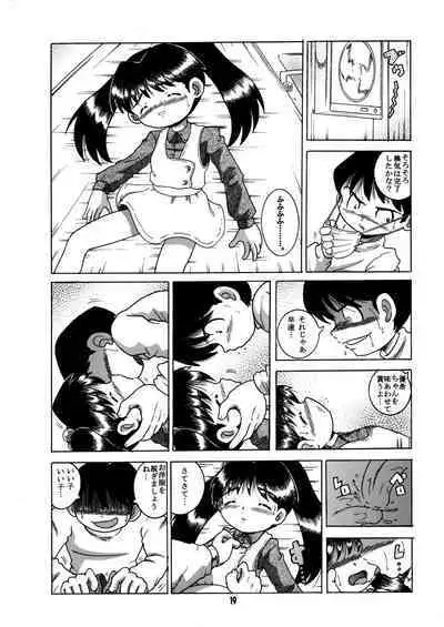 Futukora Jisokan Jokan