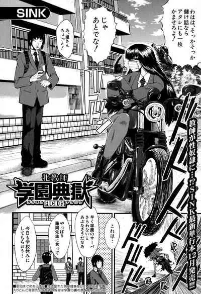 COMIC MILF 2019-12 Vol. 51