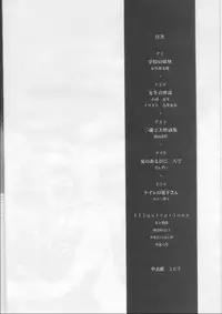 (C53) [Nihon Waru Waru Doumei (Various)] Gakkou no Kaidan