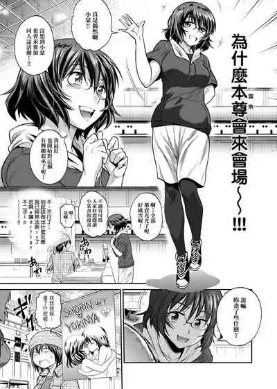 [DISTANCE] Joshi Luck! ~2 Years Later~ 2 | 女子棍球社! ～2 Years Later～ 2 [Chinese] [Digital]