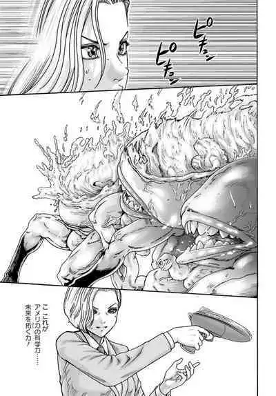 Uterus of the Blackgoat