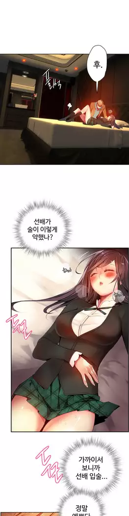 Lilith`s Cord Ch.0-27