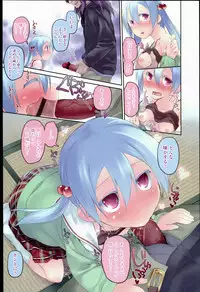 [Midori no Rupe] Garden I