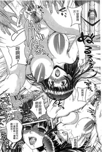 [Kusui Aruta] Hajimete nan dakara - First sexual experience [Chinese]