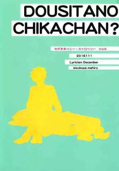 Doushita no Chika-chan？