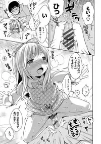 [Kanyapyi] Onapekoakuma [Digital]