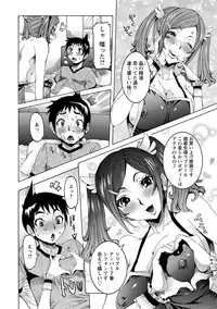 [Nico Pun Nise] Chou Saisentan Kanojo [Digital]