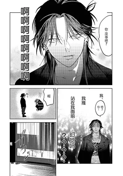 PUNKS TRIANGLE | 朋克三角