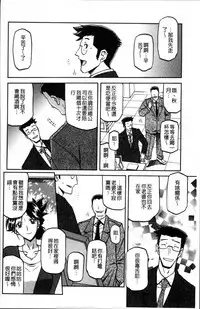 [Sanbun Kyoden] Gekkakou no Ori 1 [Chinese]