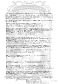 (Reitaisai 12) [Totsugasa (Sagattoru)] Tsurareta Onna - The Hanged Woman (Touhou Project)