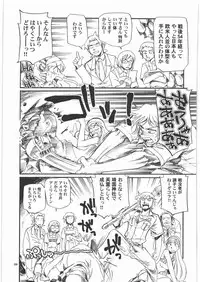 (C78) [Okinawa Taieki Gunjinkai (Yasunaga Kouichirou)] Occult Q (Occult Academy)