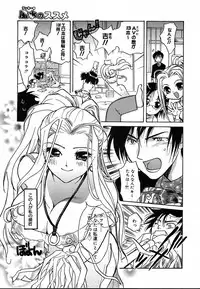 COMIC MEGAPLUS 2004-06 Vol. 8