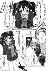 (C87) [Takane no Hanazono (Takane Nohana)] Jyuukan Live! (Love Live!)