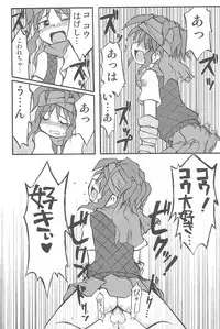 (C67) [Ukkaridou (Inari Satsuki)] Gacha Hime ~Orochi Hen~ (Gotcha Force)