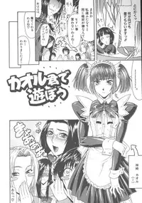 [Gura Nyuutou] Escape