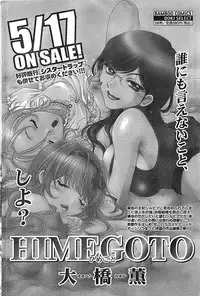 Doki! Special 2008-06