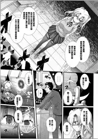 [Oohashi Takayuki] Akuma no Shitsumon [Chinese] [篆儀通文書坊漢化]