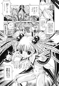 [Kakinomoto Utamaro] Child Tenshi La Rirukuru [Digital]