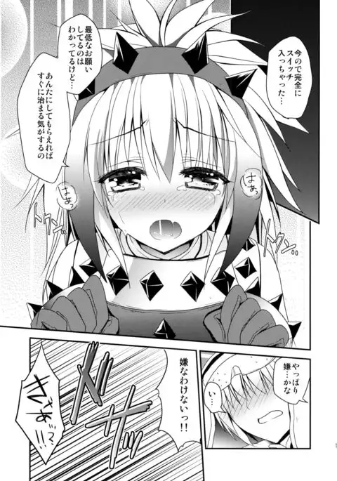 Hunterkko Memories 2