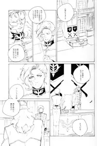 [OGIMACHI (SNJ)] Face (Gundam Unicorn)