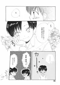 [Takahashi Mako] Naichaisou yo.