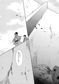 [RIX (Mamiya)] Habataita Ato mo (Shingeki no Kyojin)