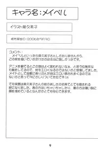 (C78) [Youkouro (Various)] Youkouro no Dakimakura 2006 Nen-ban+α (Various)