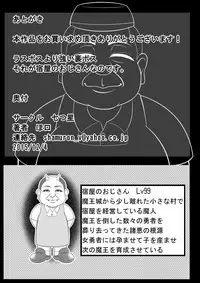 [Nanatsuboshi] Yadoya no Oji-san