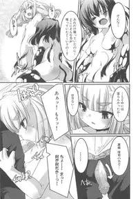 [Yamazaki Kazuma] Petititizm