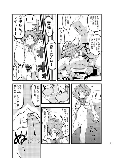 [Tartarosauce of the Hell (Hitsuka)] Yoiyamiza - Evening Darkness Circus [Digital]