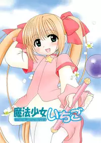 [Inuboshi] Aino Mahou Wo Oshiete [English] [Hayama_Kotono]